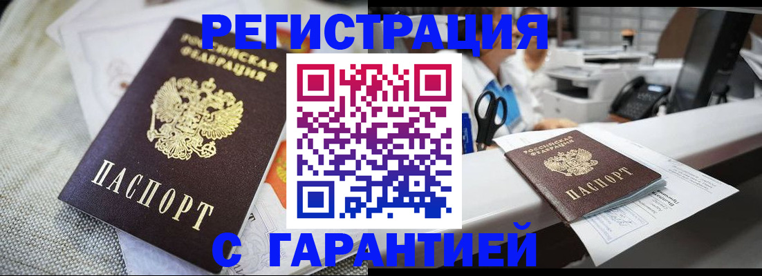 прописка в квартире в Тюменской области