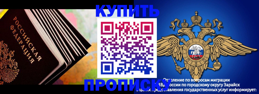 временная регистрация купить в Тюменской области